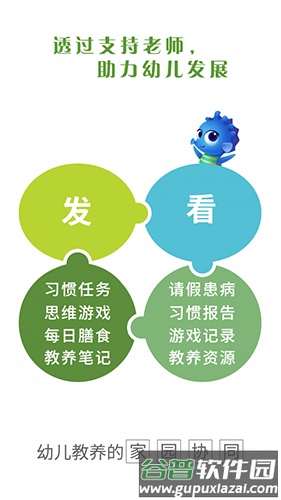 07BABYapp截图2