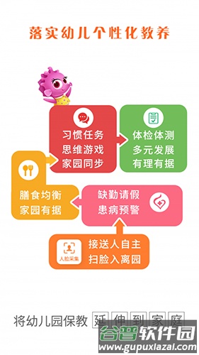 07BABYapp截图3