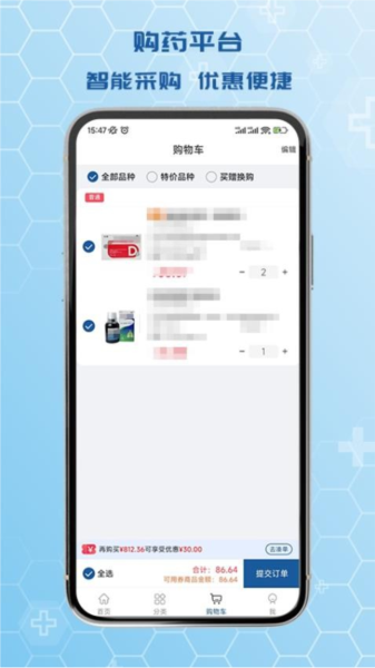 斯瑞e药购app截图2