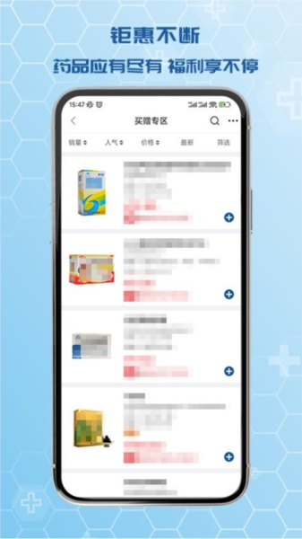 斯瑞e药购app截图3