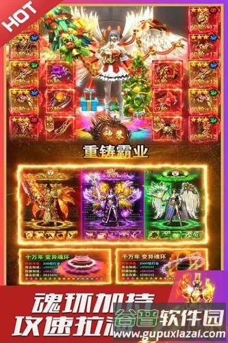 烈火星辰官方正版截图1