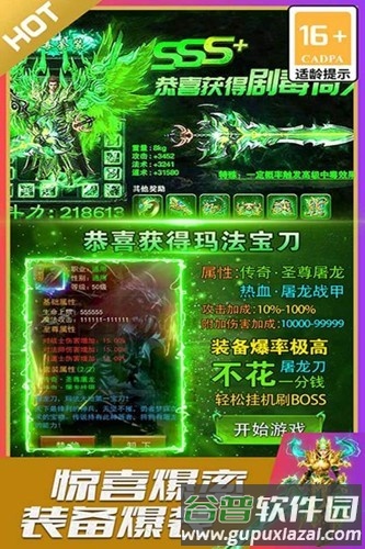 烈火星辰官方正版截图2