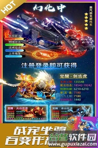 烈火星辰官方正版截图3