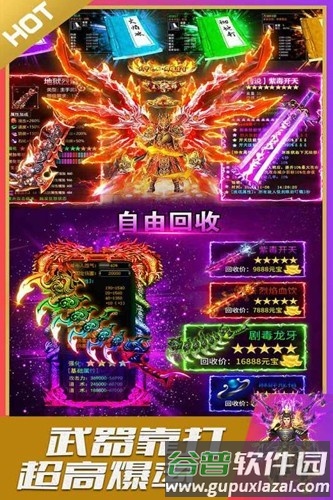 烈火星辰官方正版截图4