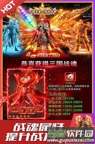 烈火星辰官方正版截图5