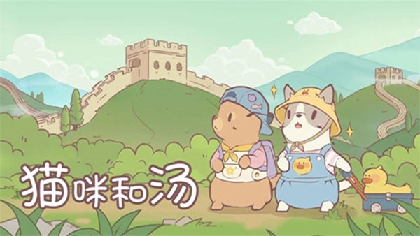 CatsSoup国际服版本最新截图1