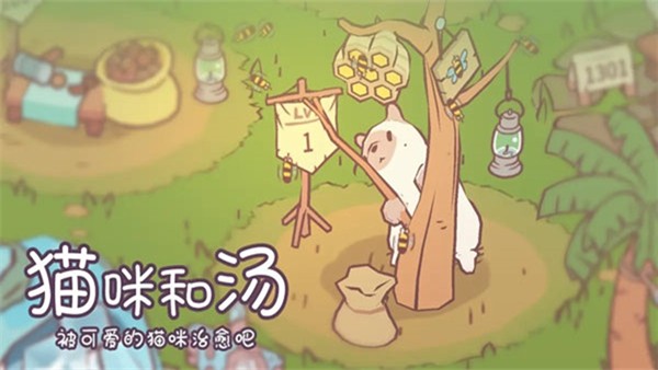 CatsSoup国际服版本最新截图2