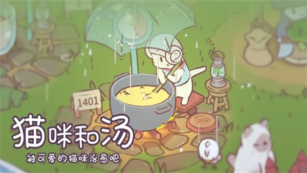 CatsSoup国际服版本最新截图3