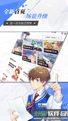 洋葱学园免费课程数学截图1