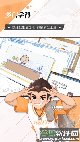 洋葱学园免费课程数学截图5