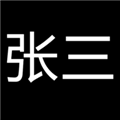 张三历险记安卓版v11