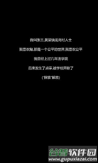 张三历险记安卓版截图2