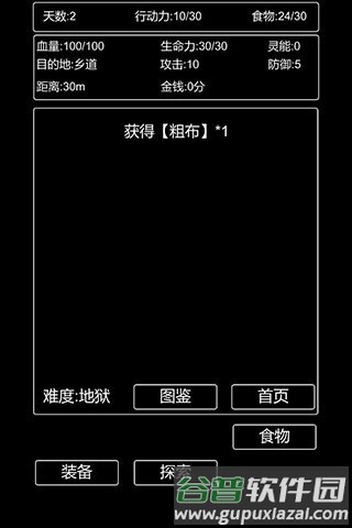 张三历险记安卓版截图3