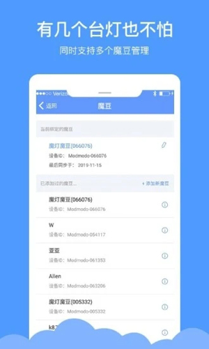 魔灯魔豆app截图4