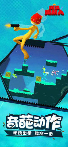 激斗火柴人2025版截图2