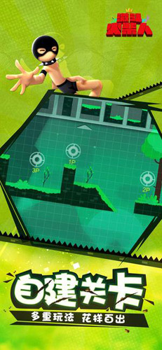 激斗火柴人2025版截图3