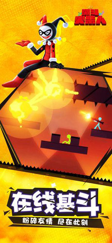 激斗火柴人2025版截图4