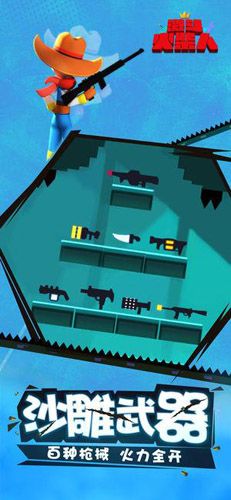 激斗火柴人2025版截图5