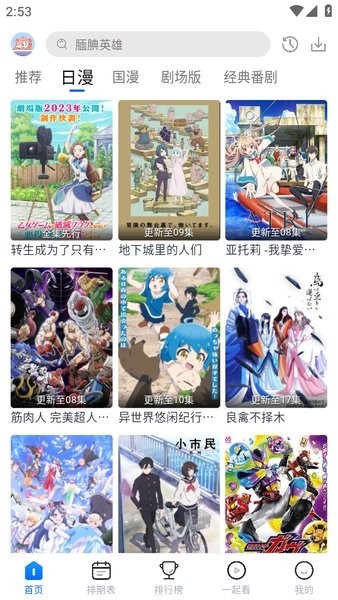 三号动漫官方正版截图1