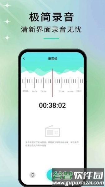 音剪截图1