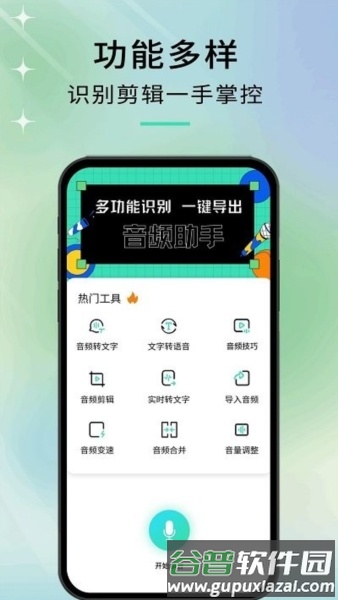 音剪截图2