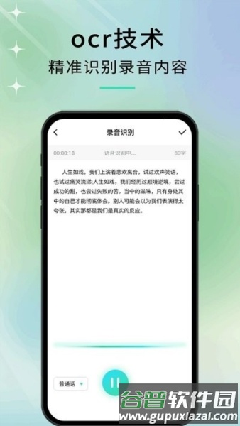 音剪截图3