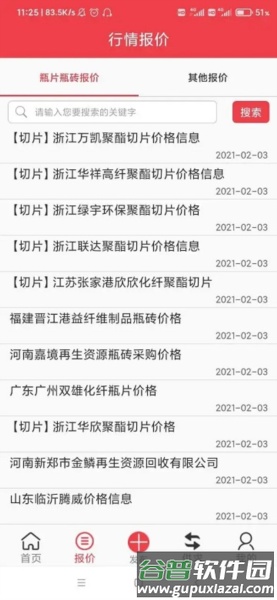 聚酯pet软件官方版截图3