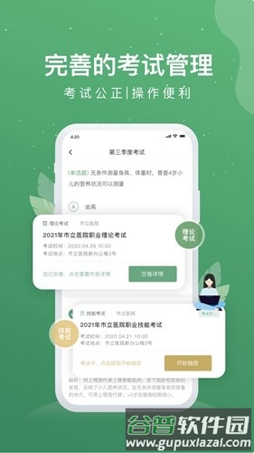 护士通app截图3