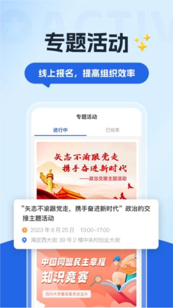 数字青盟app截图3