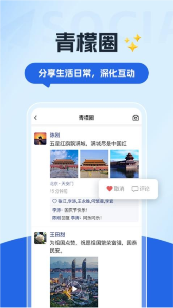 数字青盟app截图4