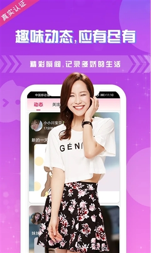 夜色夜聊app截图3