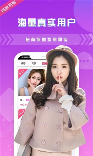 夜色夜聊app截图4