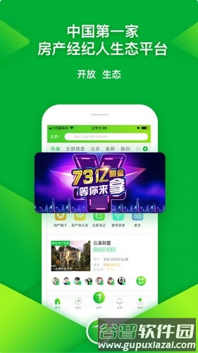 七扇门经纪人平台截图1
