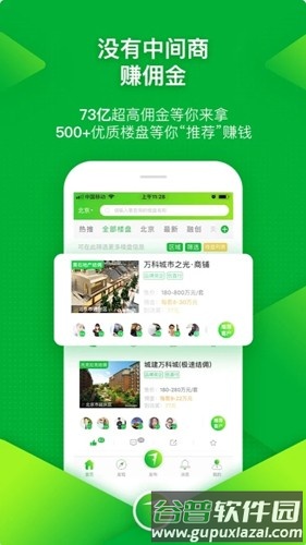 七扇门经纪人平台截图2