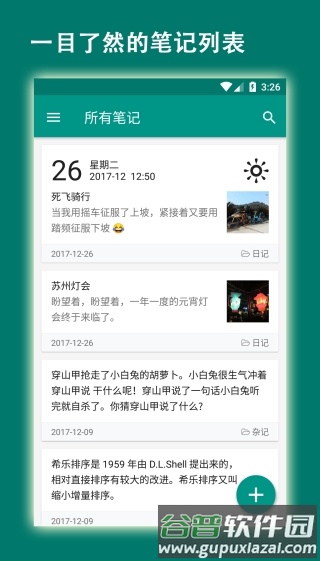 易码app官方版截图2