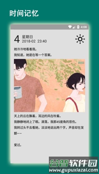 易码app官方版截图3