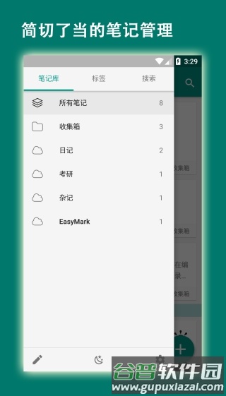 易码app官方版截图5
