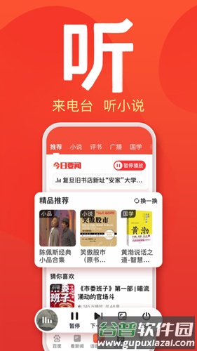 百度大字版安卓版截图4