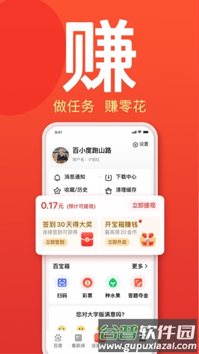 百度大字版安卓版截图5