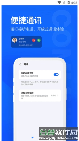 MYVU app截图4