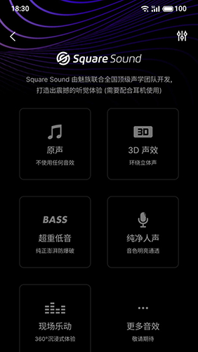 QQ音乐魅族版截图5