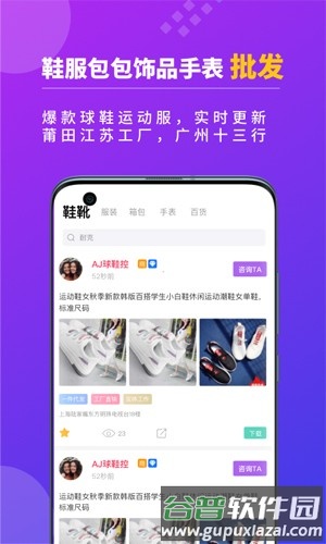 潮鞋货源app截图2