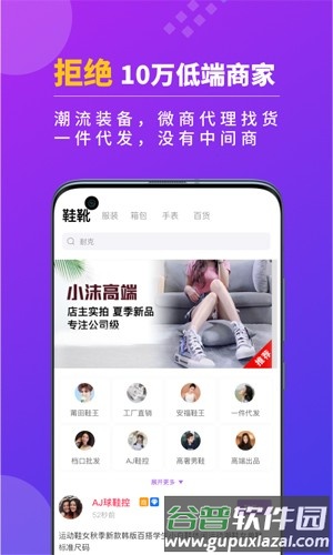 潮鞋货源app截图4