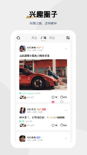 媛圈手机版截图3