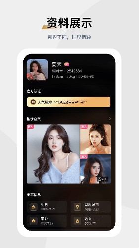 媛圈手机版截图4