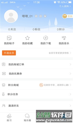 每刻瑜伽app截图3