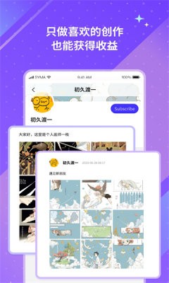 Unifans引力圈免费版安装包截图1