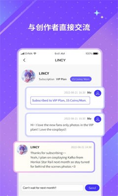 Unifans引力圈免费版安装包截图2