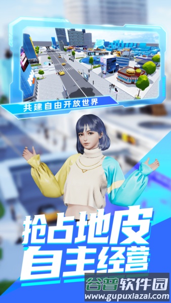 乐活宇宙安卓版截图1