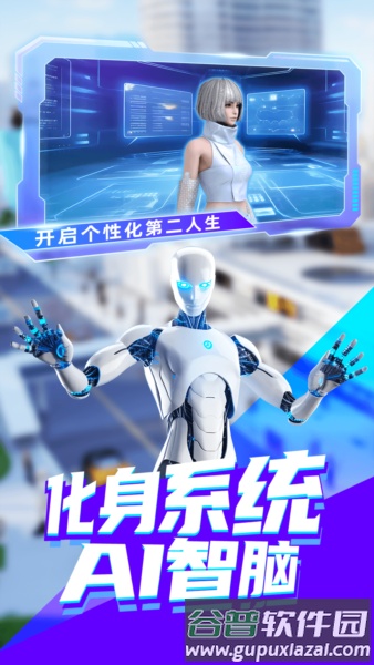乐活宇宙安卓版截图2